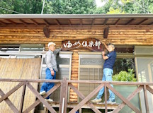 「ゆめ倶楽部」の看板