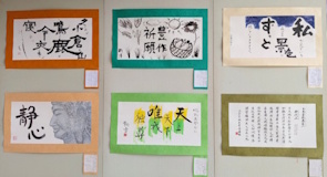 第16回「大仏書道大会」その他の入選作品