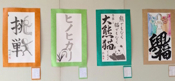 第16回「大仏書道大会」その他の入選作品