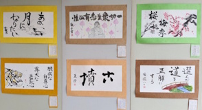 第16回「大仏書道大会」その他の入選作品