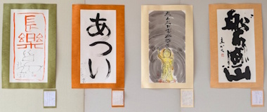 第16回「大仏書道大会」その他の入選作品