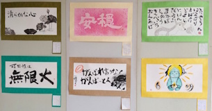 第16回「大仏書道大会」その他の入選作品
