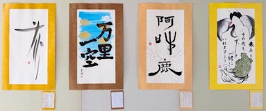 第16回「大仏書道大会」その他の入選作品