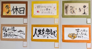 第16回「大仏書道大会」その他の入選作品