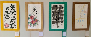 第16回「大仏書道大会」その他の入選作品