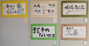 第16回「大仏書道大会」その他の入選作品