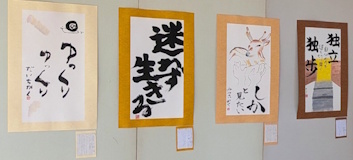 第16回「大仏書道大会」その他の入選作品