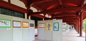 第16回「大仏書道大会」