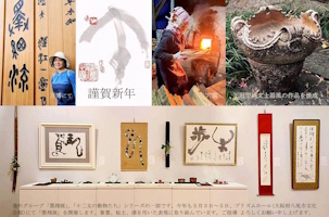 謹賀新年